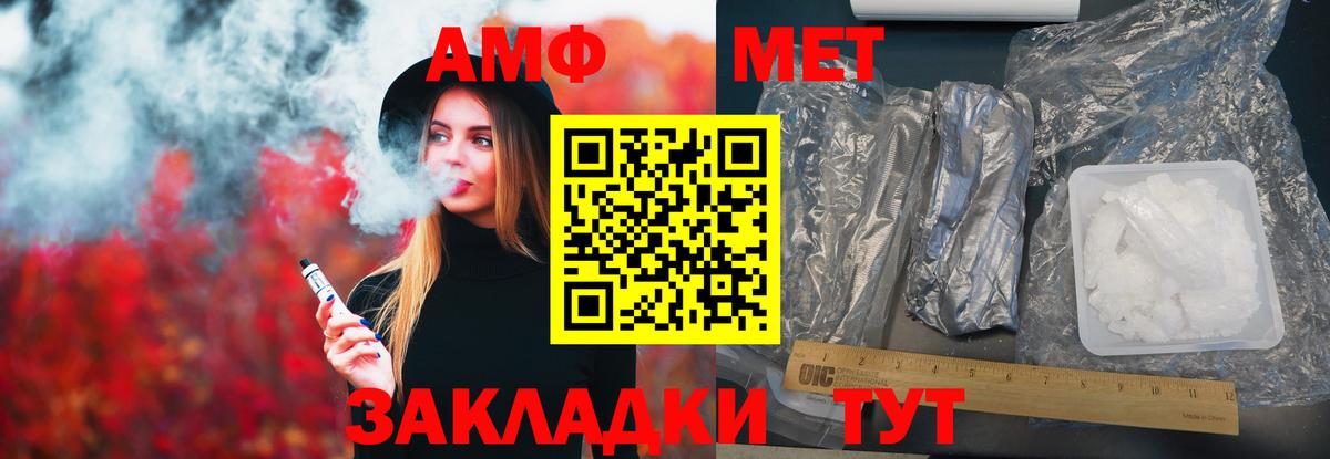 АМФЕТАМИН VHQ Елабуга