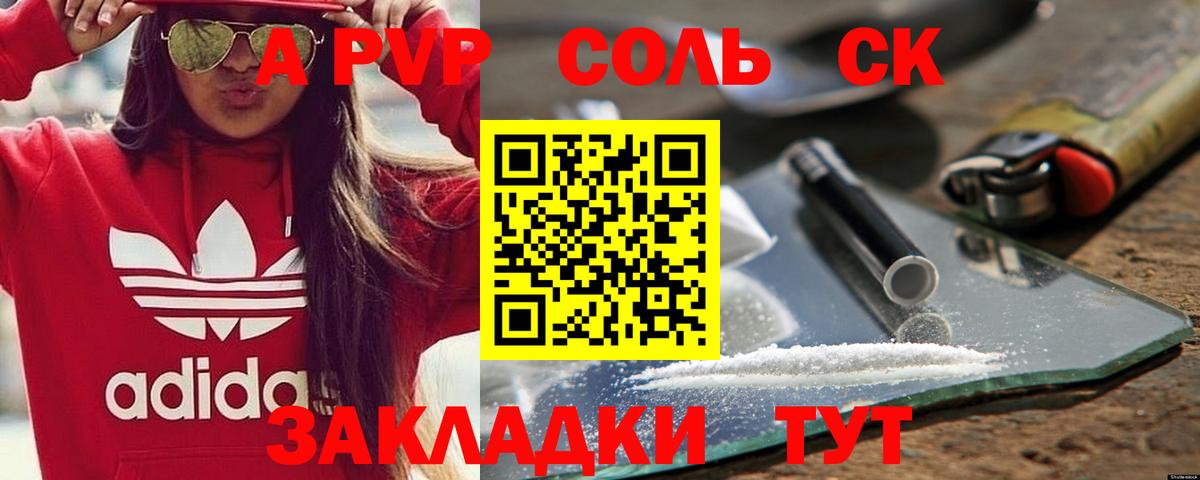 A PVP кристаллы Елабуга