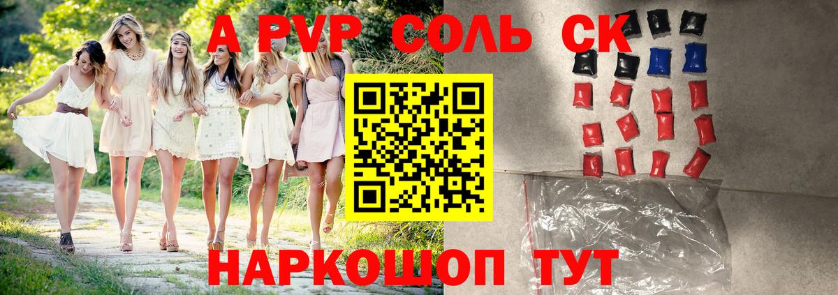 Alpha-PVP СК КРИС  Альфа ПВП мука  Вход с VPN  Елабуга 