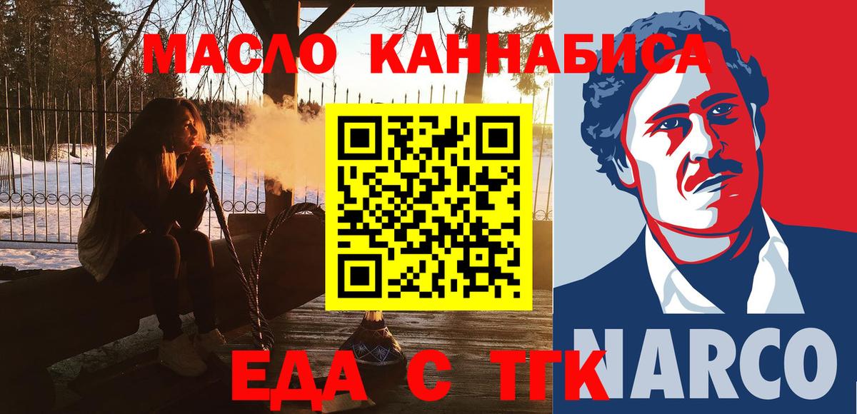 Canna-Cookies конопля Елабуга