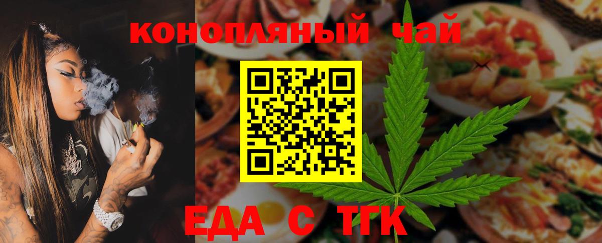 Печенье с ТГК марихуана  Вход с VPN  Елабуга 