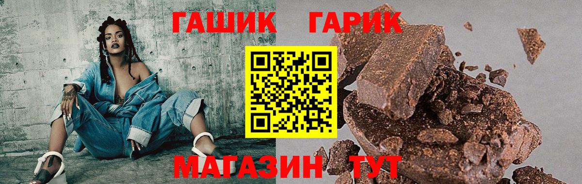 Гашиш гарик  где купить наркотик  ГАШИШ  Вход с VPN  Елабуга  ГАШ Cannabis 