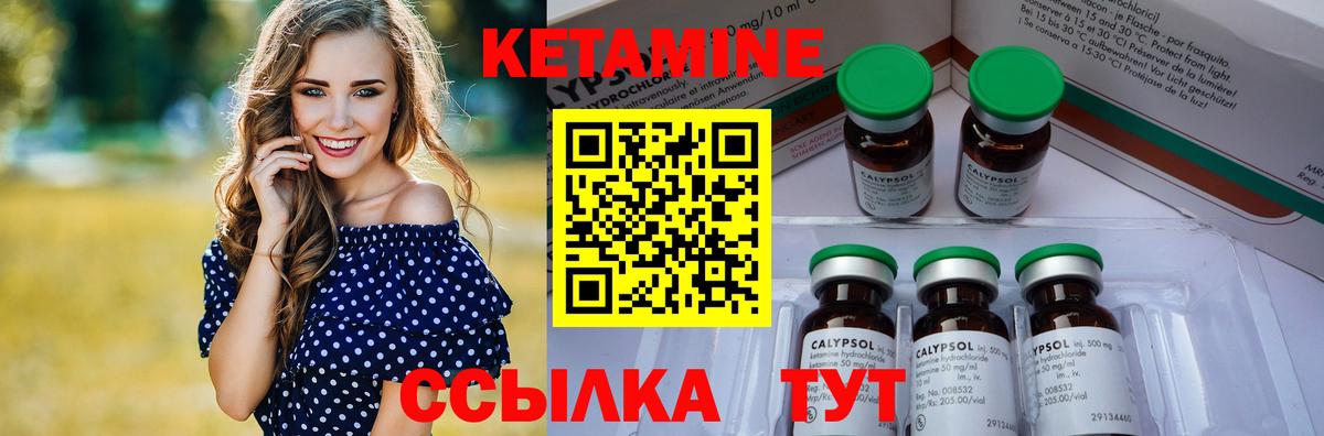 КЕТАМИН ketamine  Кетамин VHQ  Елабуга  Вход с VPN 