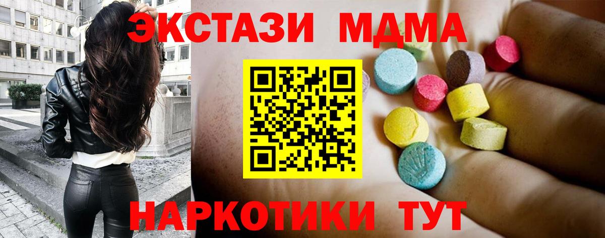 Елабуга  MDMA VHQ  Вход с VPN  МДМА  MDMA молли 