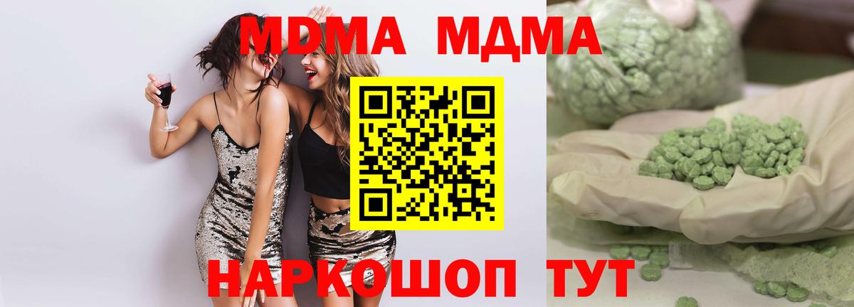 MDMA Molly Елабуга