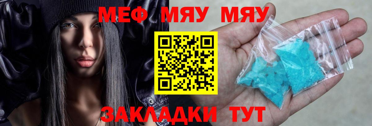 МЕФ кристаллы  МЕФ  blacksprut сайт  Елабуга  Вход с VPN  МЕФ мяу мяу 