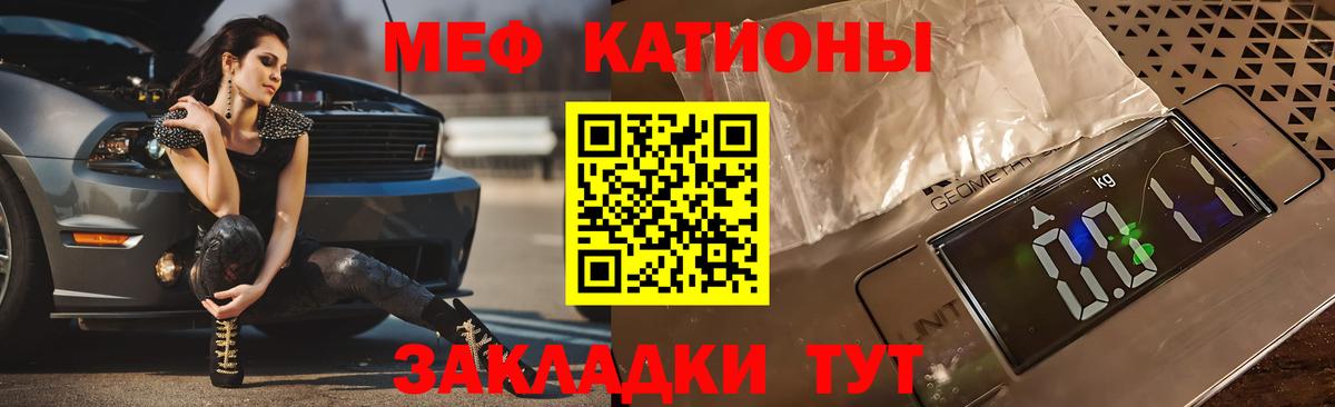 Мефедрон кристаллы Елабуга