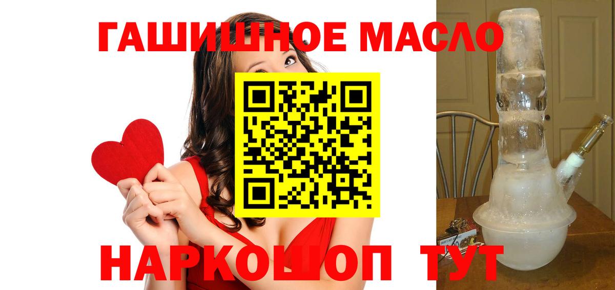 Дистиллят ТГК THC oil Елабуга