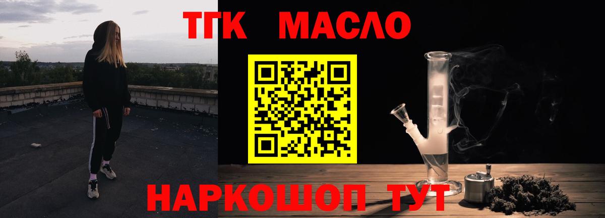 Дистиллят ТГК жижа  Вход с VPN  Елабуга 