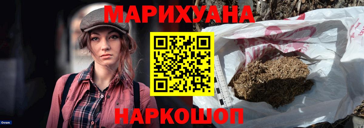 Елабуга  МАРИХУАНА AK-47  Каннабис сатива  Вход с VPN  Канабис ГИДРОПОН 